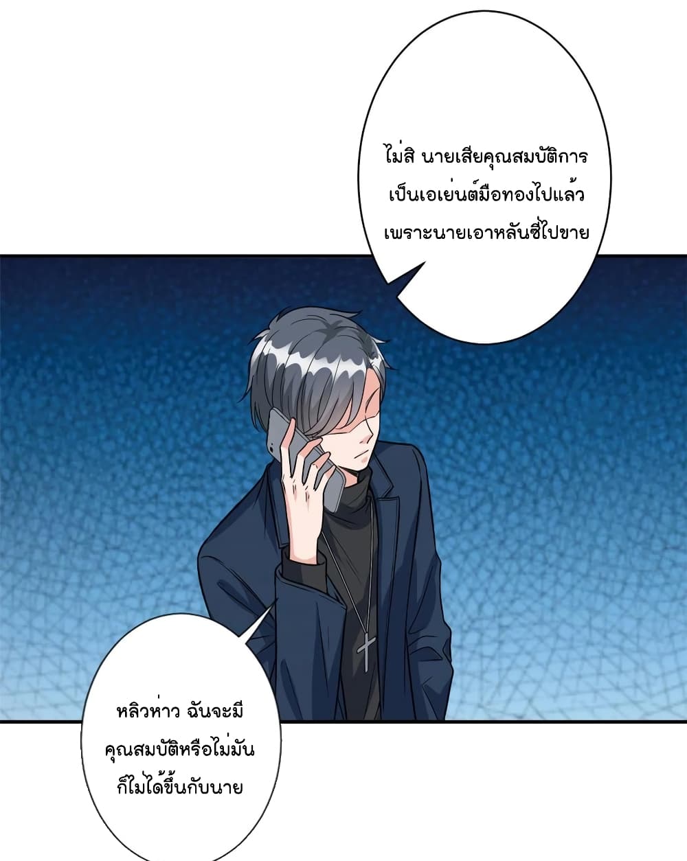 Trial Marriage Husband: Need to Work Hard page 10