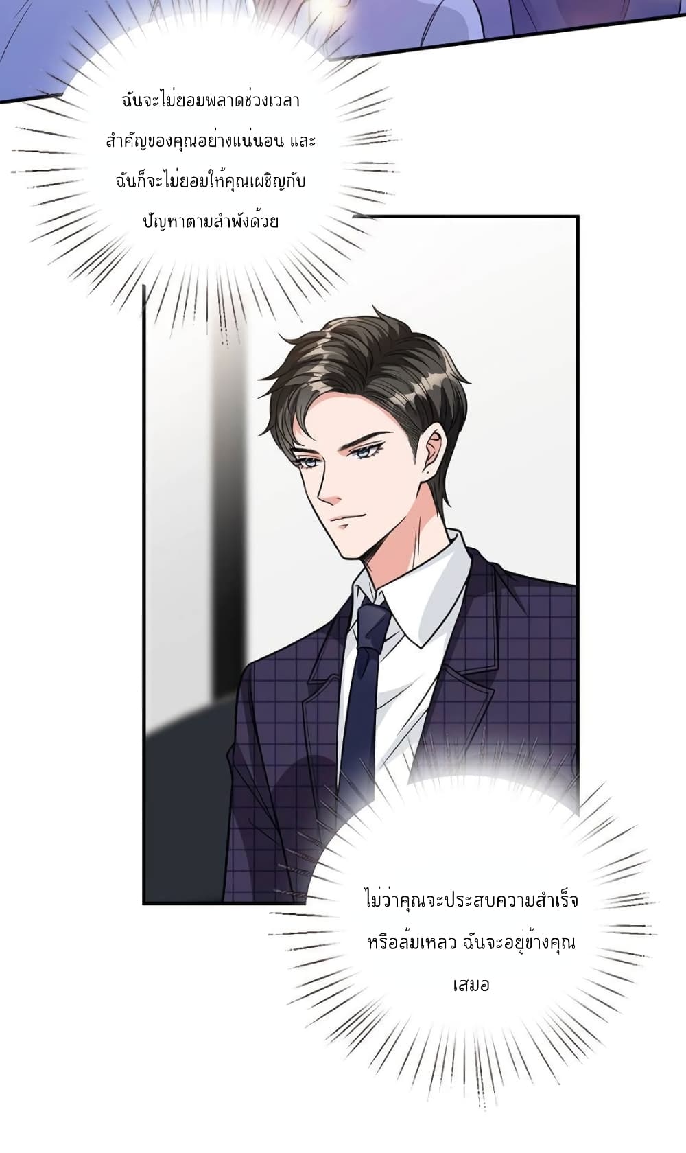 Trial Marriage Husband: Need to Work Hard page 5