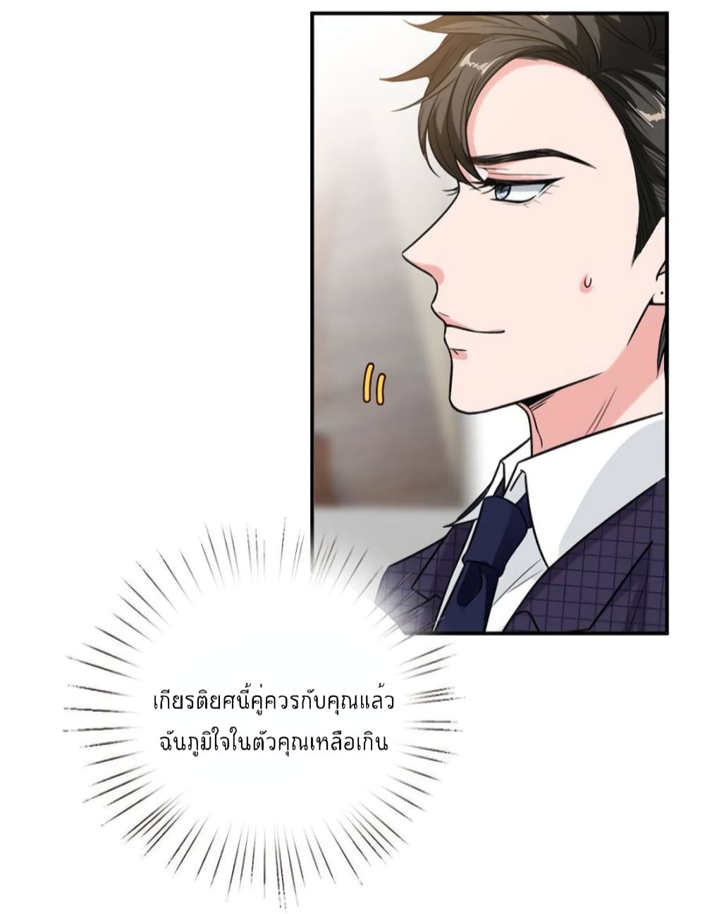 Trial Marriage Husband: Need to Work Hard page 10