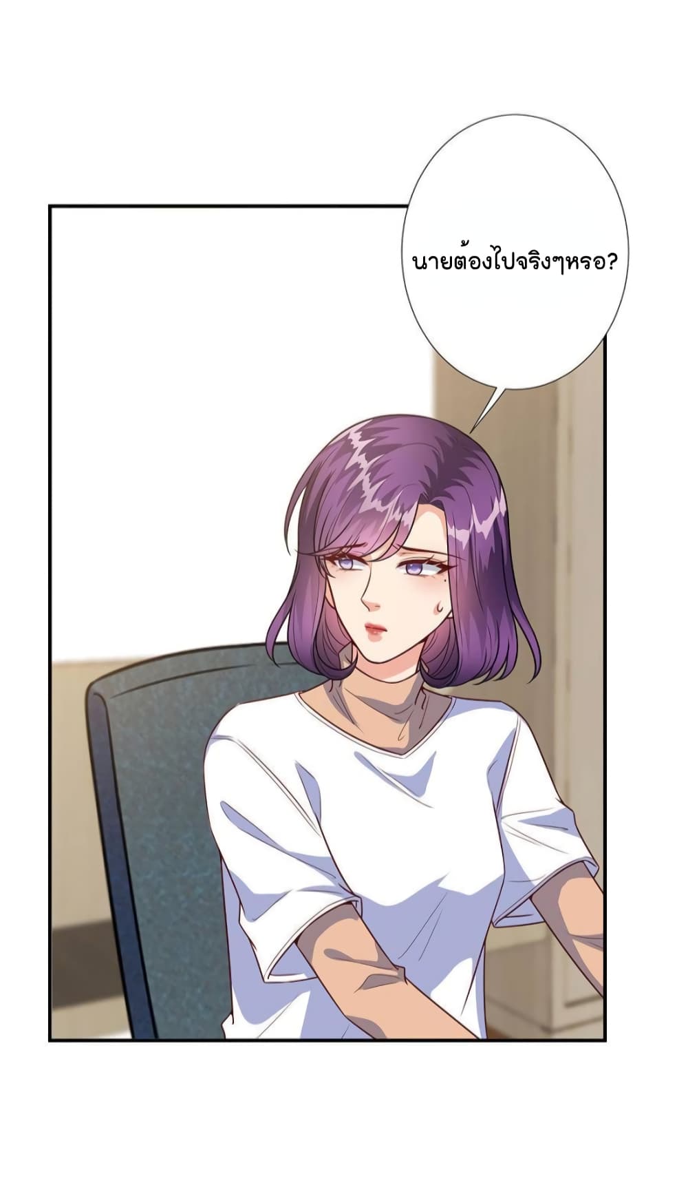 Trial Marriage Husband: Need to Work Hard page 6