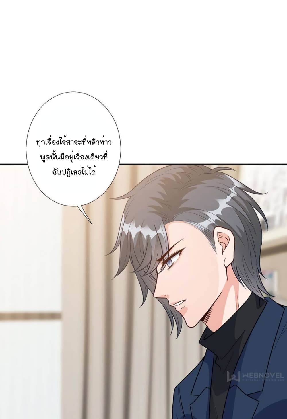 Trial Marriage Husband: Need to Work Hard page 7