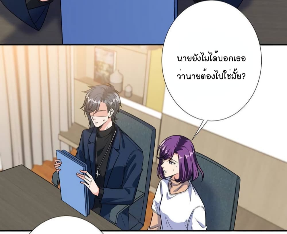 Trial Marriage Husband: Need to Work Hard page 9