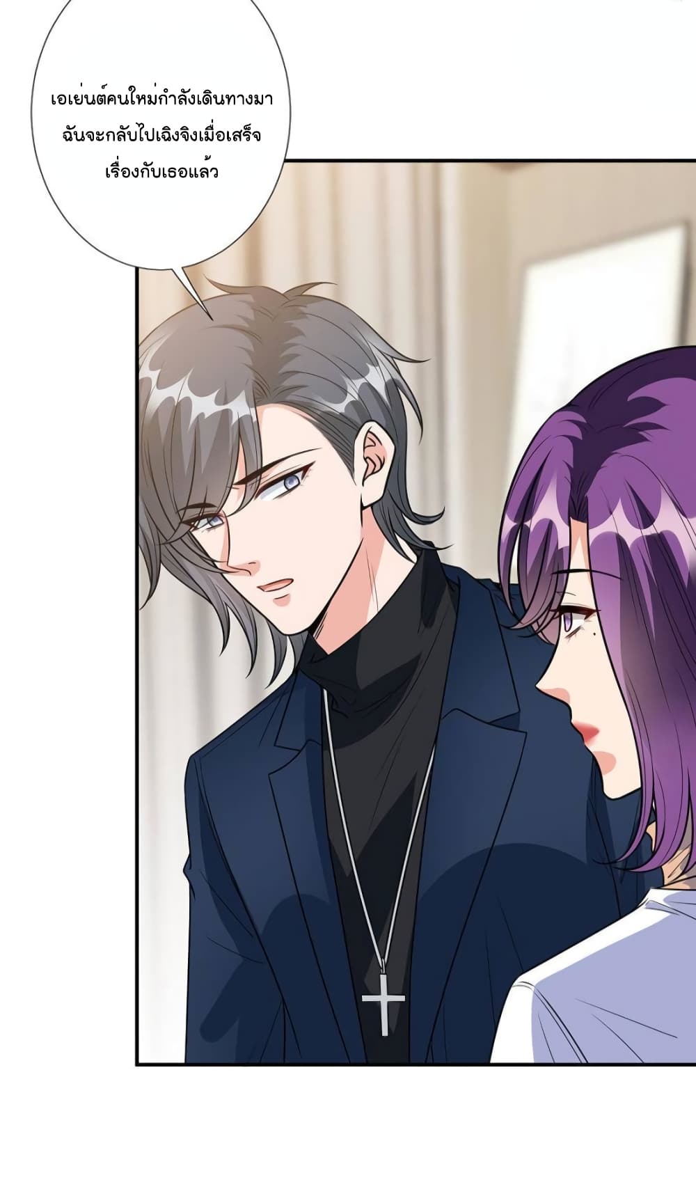 Trial Marriage Husband: Need to Work Hard page 10