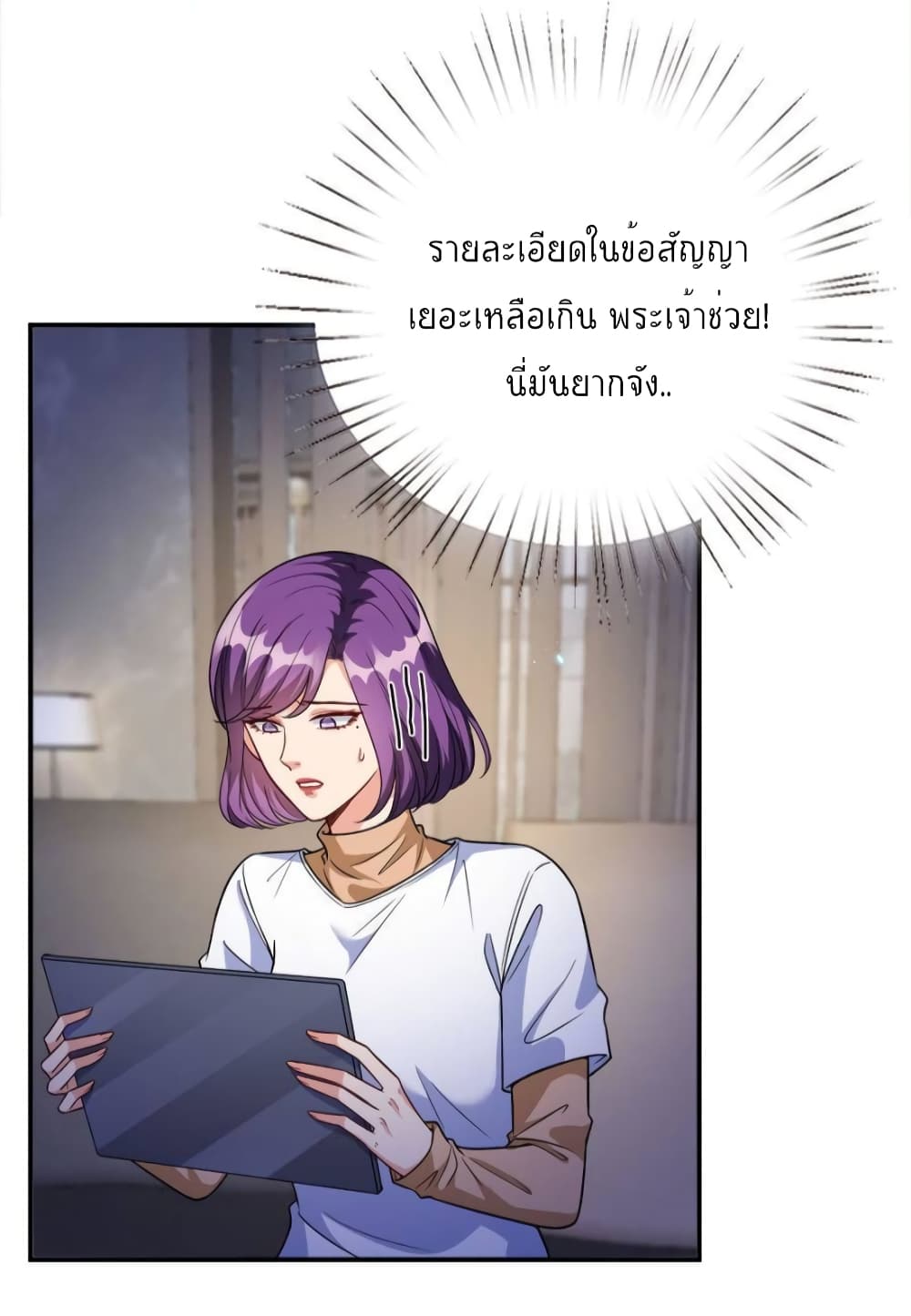 Trial Marriage Husband: Need to Work Hard page 3