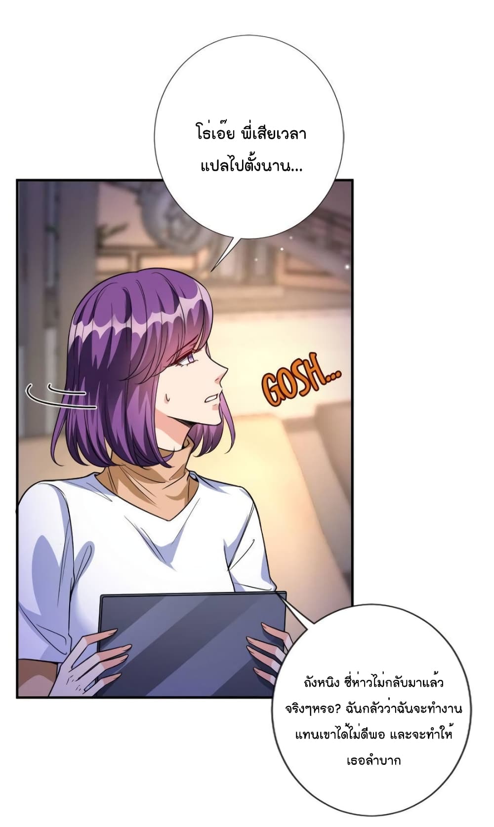 Trial Marriage Husband: Need to Work Hard page 5