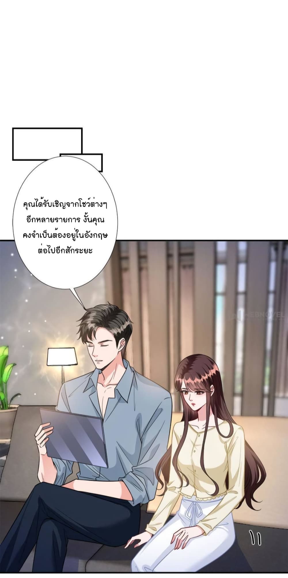 Trial Marriage Husband: Need to Work Hard page 9
