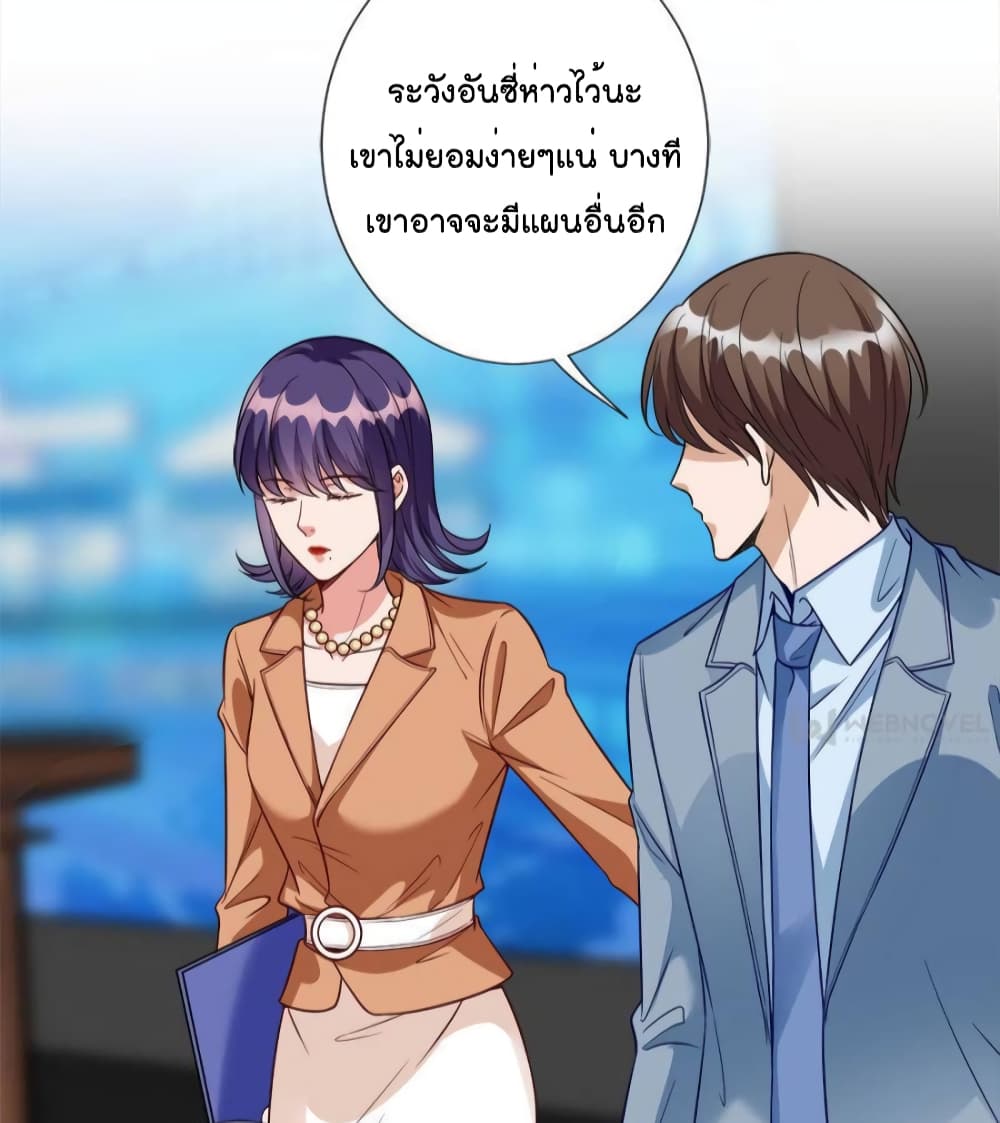 Trial Marriage Husband: Need to Work Hard page 3
