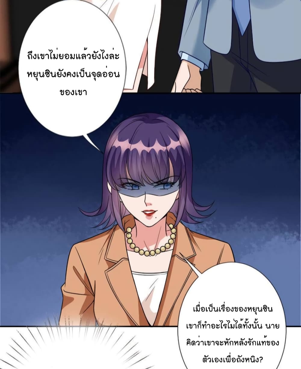 Trial Marriage Husband: Need to Work Hard page 4