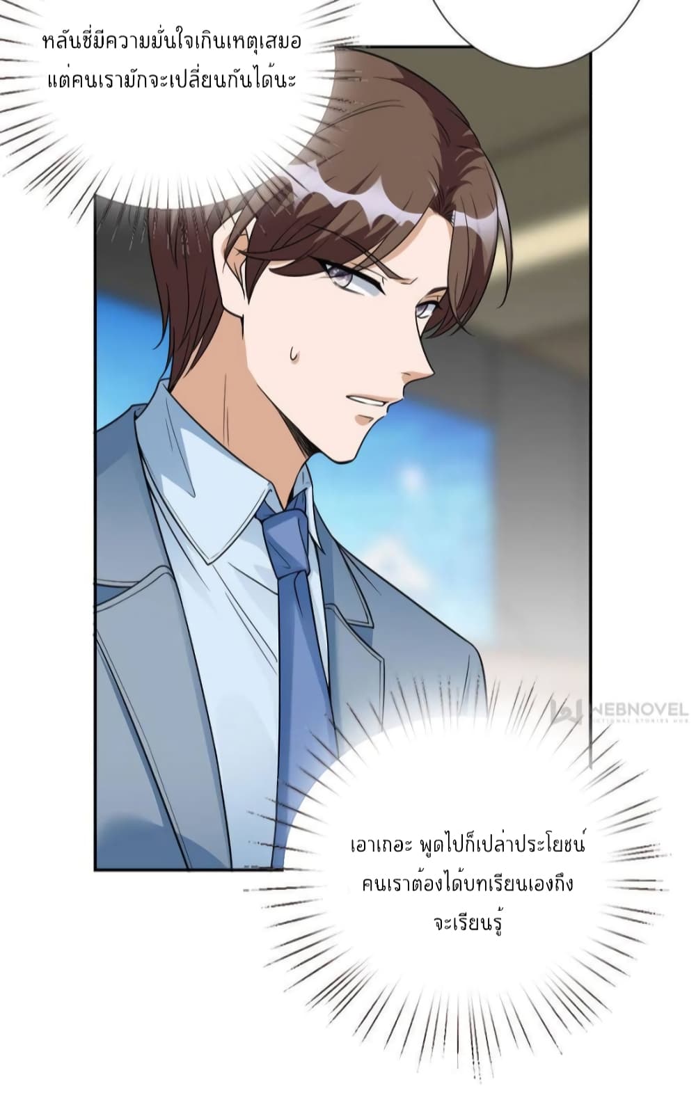 Trial Marriage Husband: Need to Work Hard page 5
