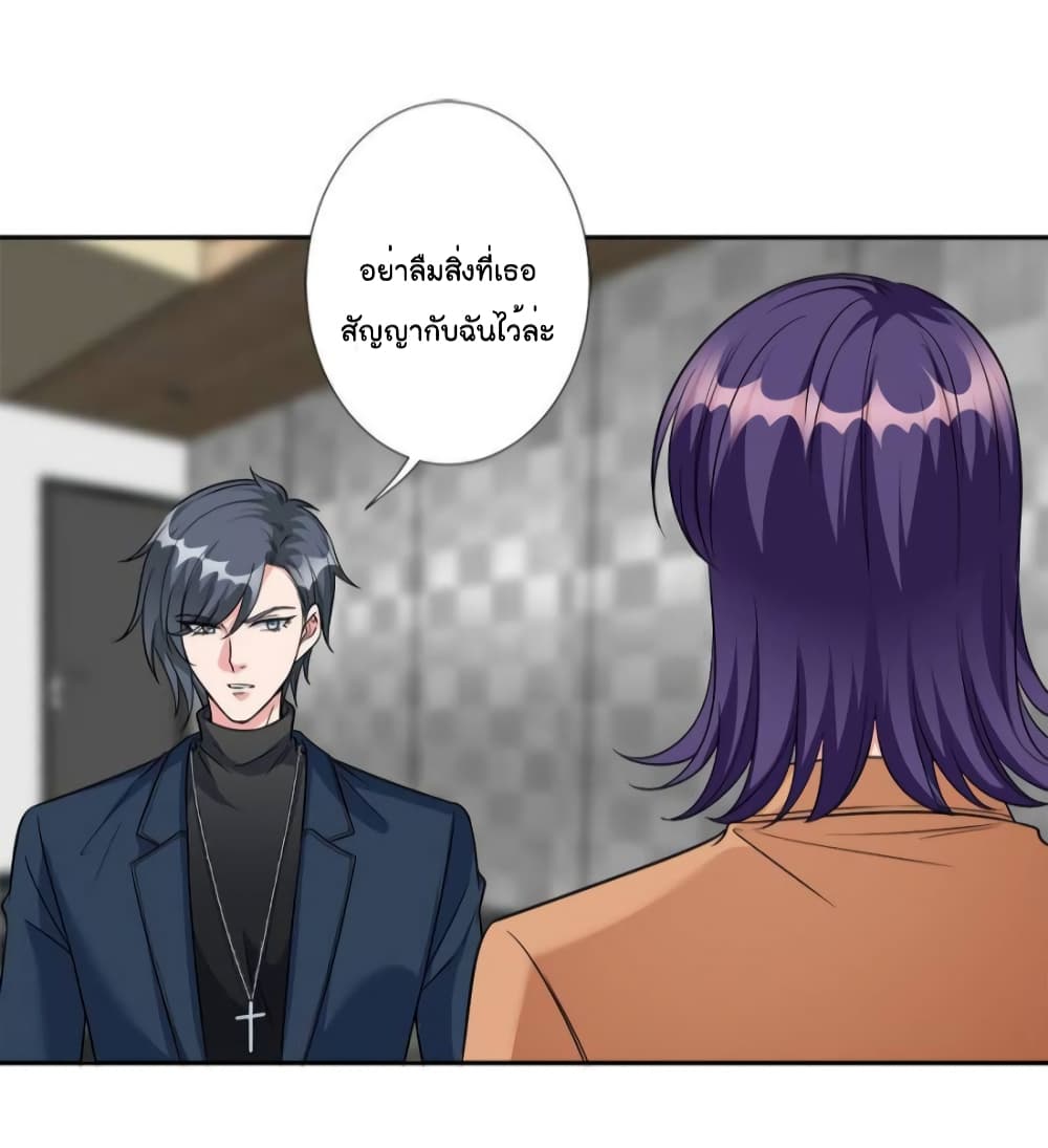 Trial Marriage Husband: Need to Work Hard page 6