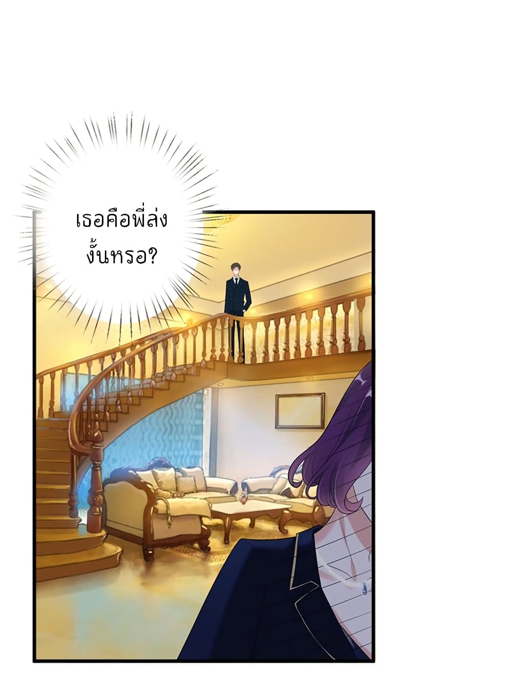 Trial Marriage Husband: Need to Work Hard page 2