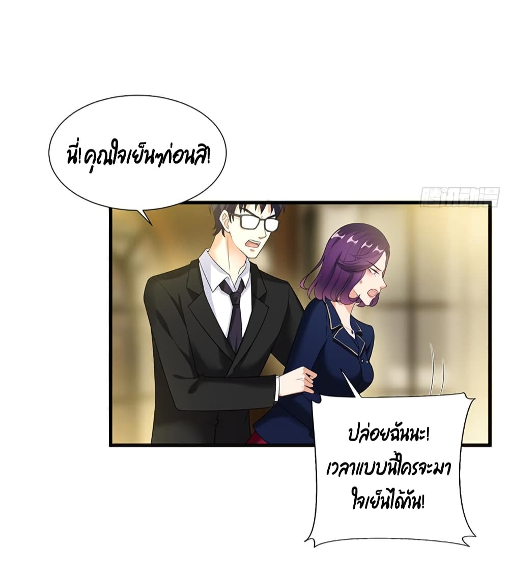 Trial Marriage Husband: Need to Work Hard page 4