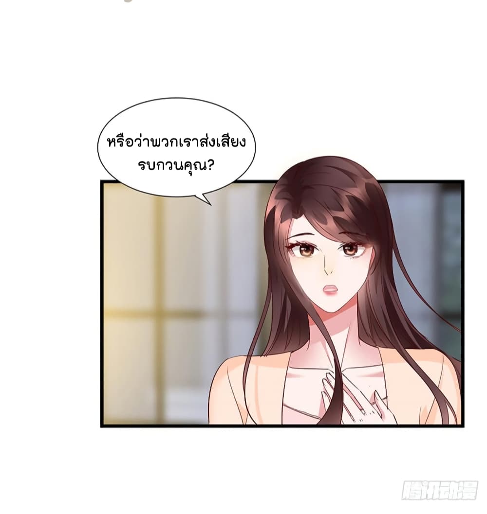 Trial Marriage Husband: Need to Work Hard page 7