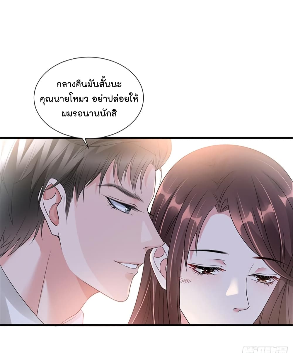Trial Marriage Husband: Need to Work Hard page 8