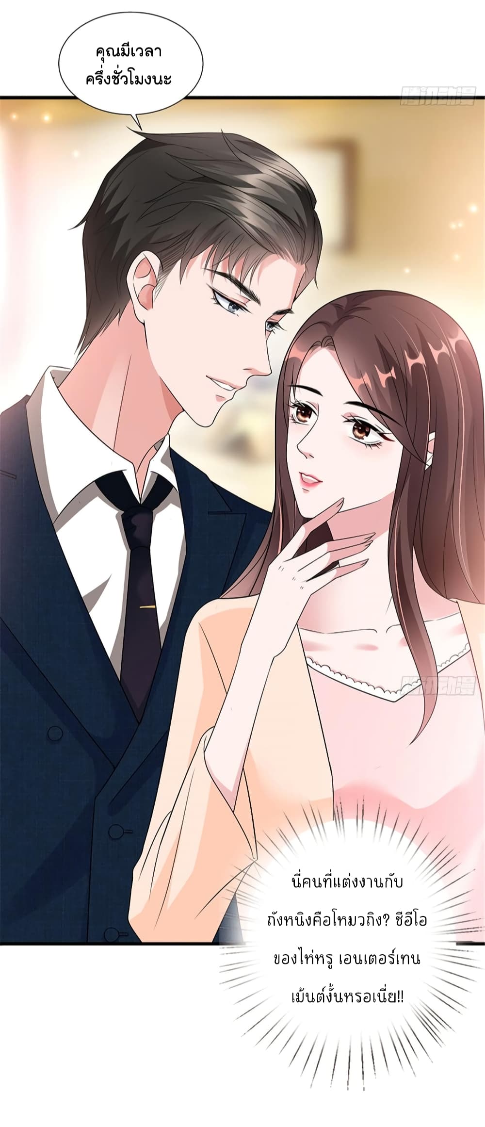 Trial Marriage Husband: Need to Work Hard page 10