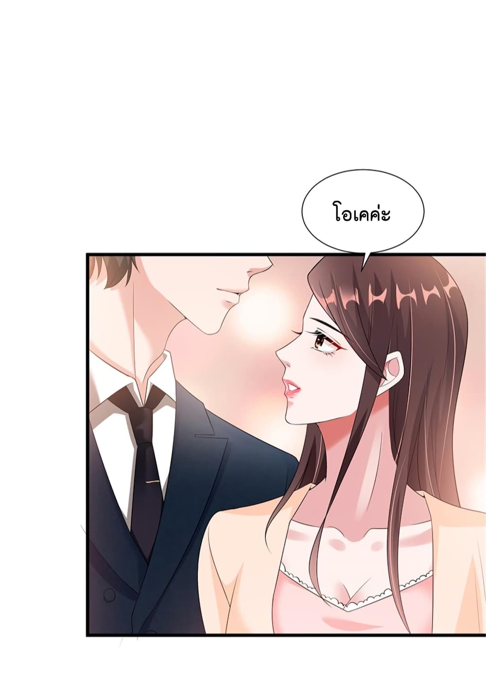 Trial Marriage Husband: Need to Work Hard page 11