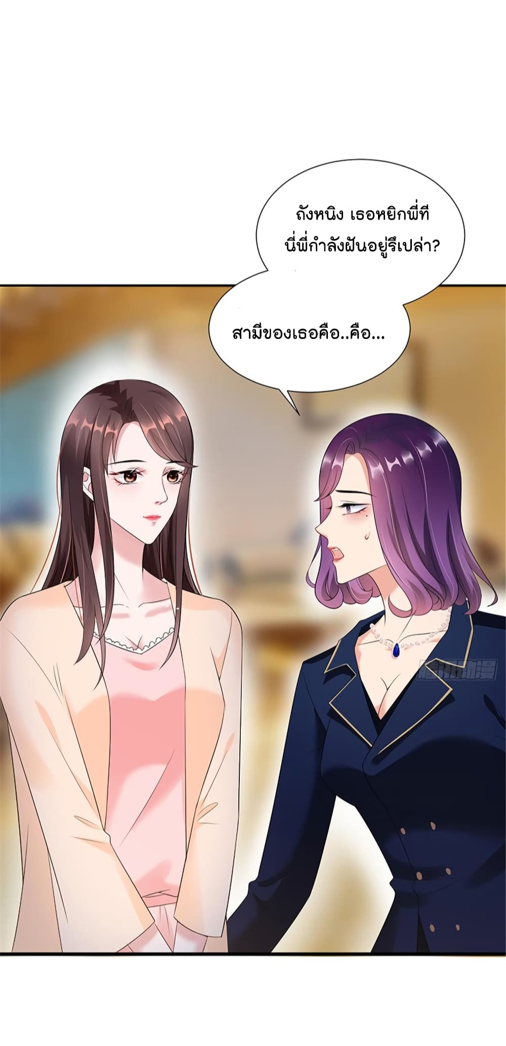 Trial Marriage Husband: Need to Work Hard page 16