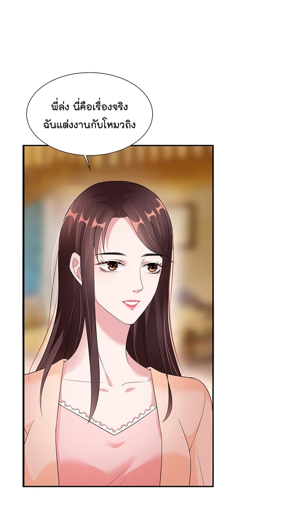 Trial Marriage Husband: Need to Work Hard page 17