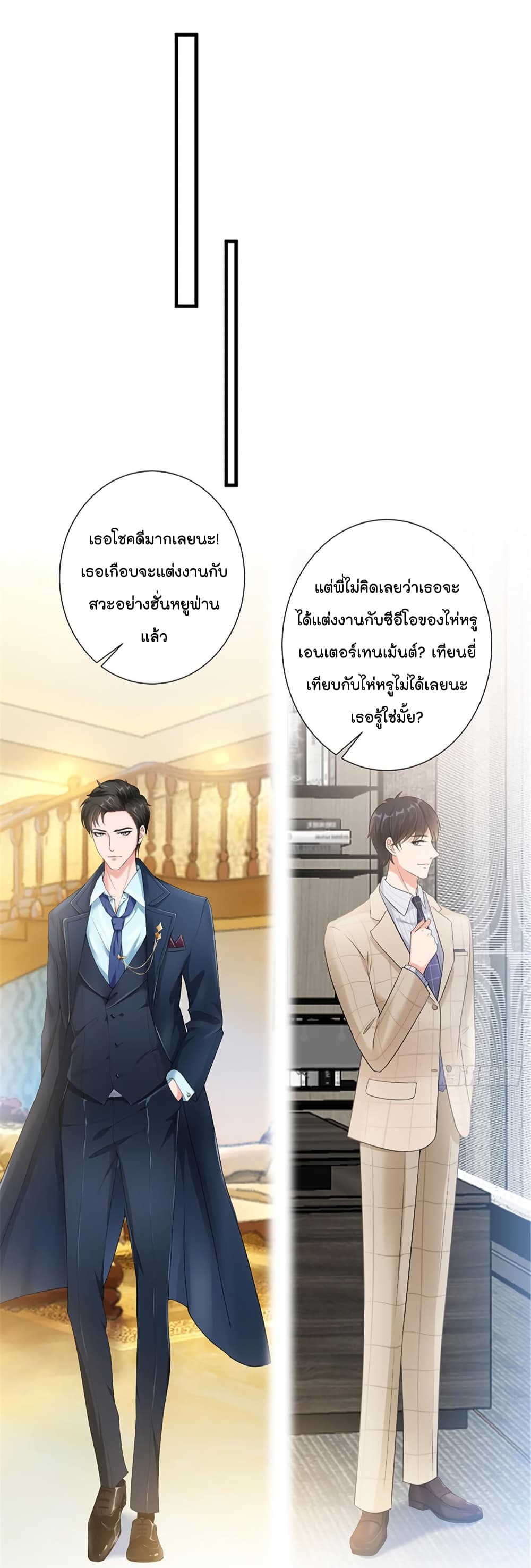 Trial Marriage Husband: Need to Work Hard page 19