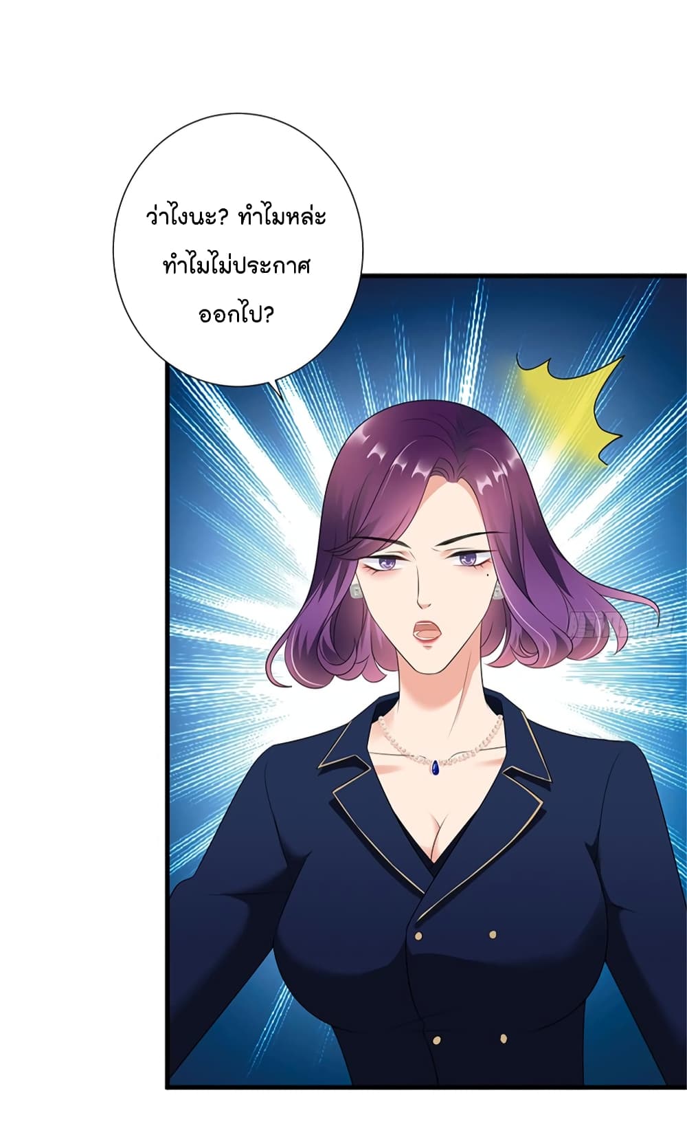 Trial Marriage Husband: Need to Work Hard page 22