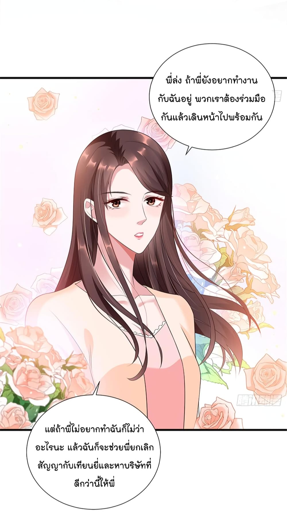 Trial Marriage Husband: Need to Work Hard page 25