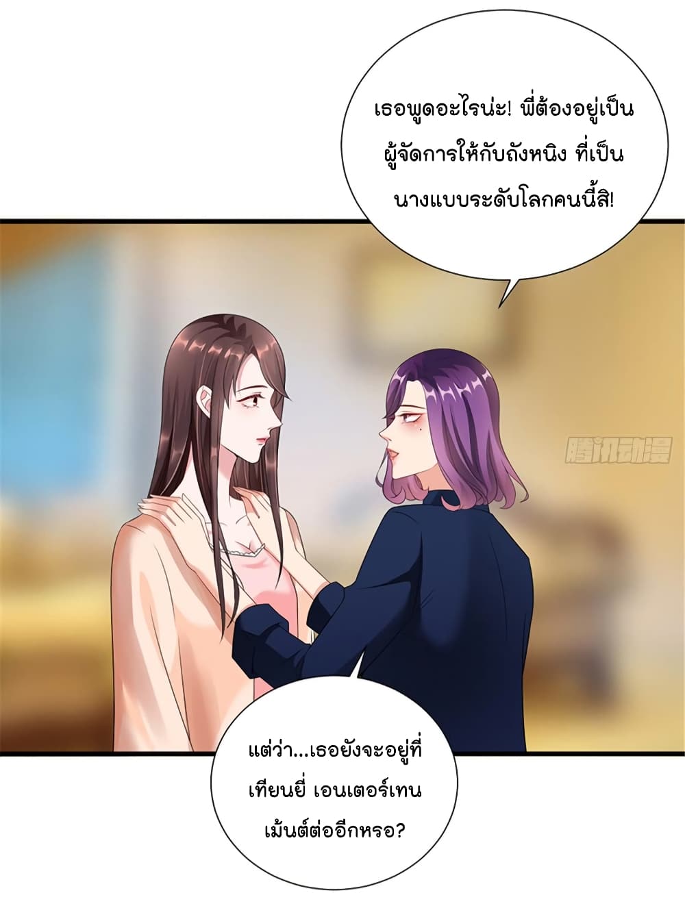 Trial Marriage Husband: Need to Work Hard page 26