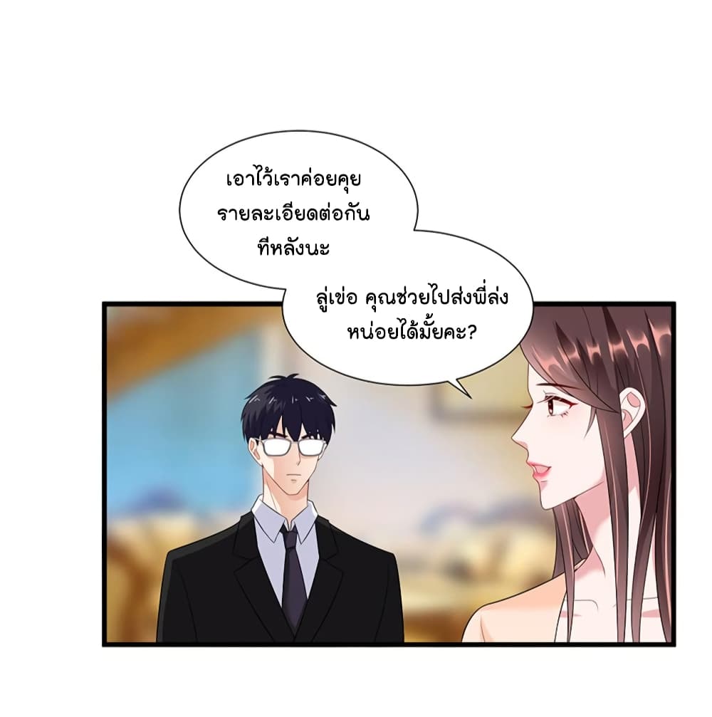 Trial Marriage Husband: Need to Work Hard page 28