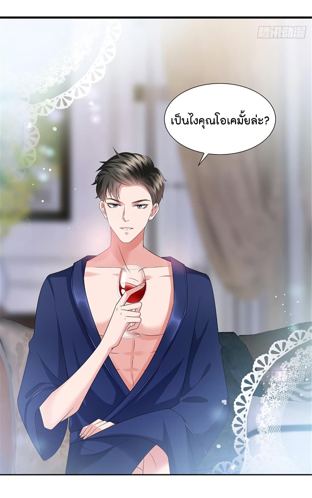 Trial Marriage Husband: Need to Work Hard page 31