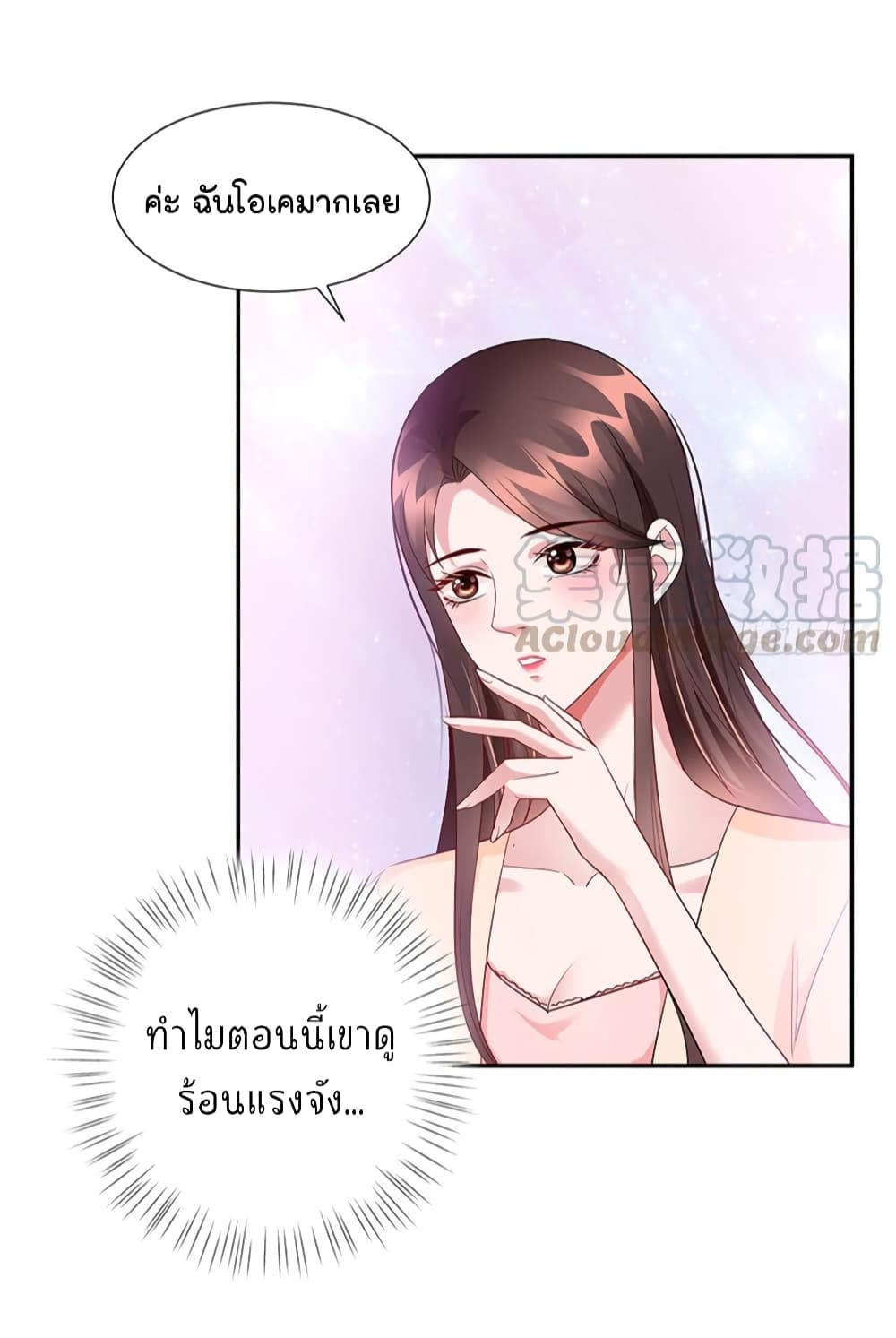 Trial Marriage Husband: Need to Work Hard page 32