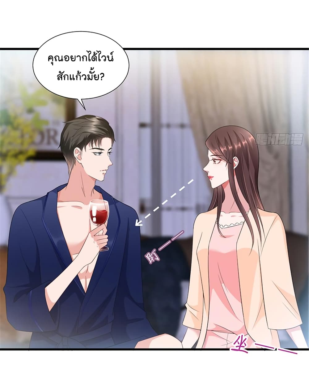 Trial Marriage Husband: Need to Work Hard page 34