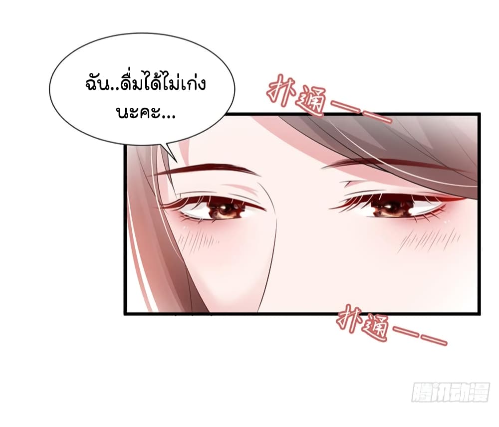 Trial Marriage Husband: Need to Work Hard page 36