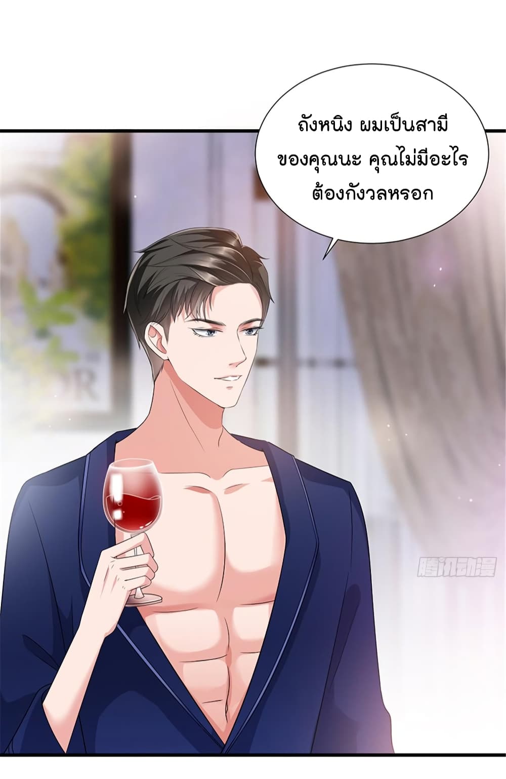 Trial Marriage Husband: Need to Work Hard page 37