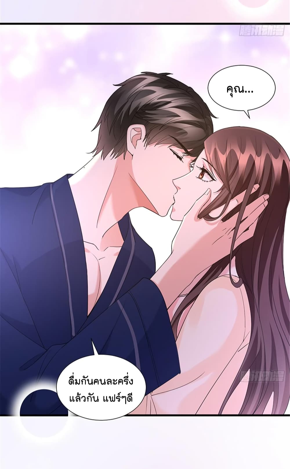 Trial Marriage Husband: Need to Work Hard page 41