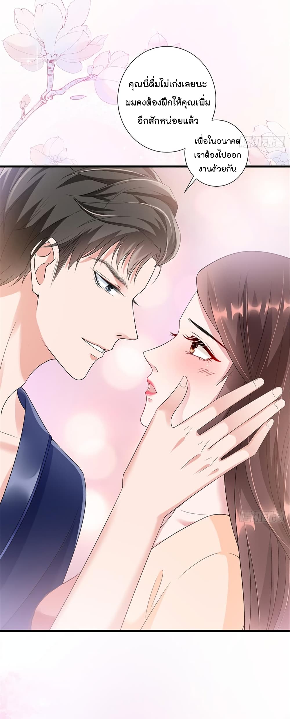 Trial Marriage Husband: Need to Work Hard page 44