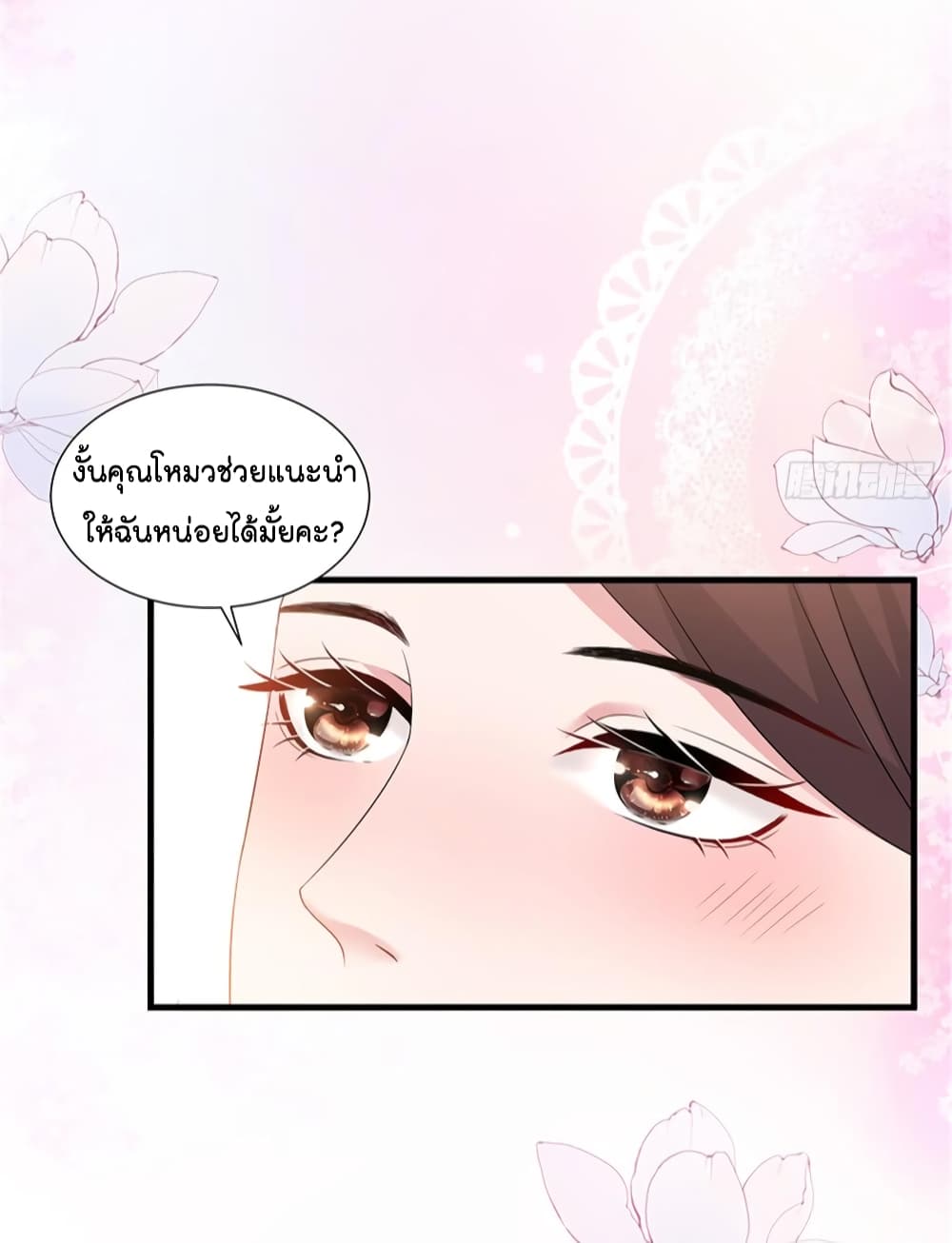Trial Marriage Husband: Need to Work Hard page 45