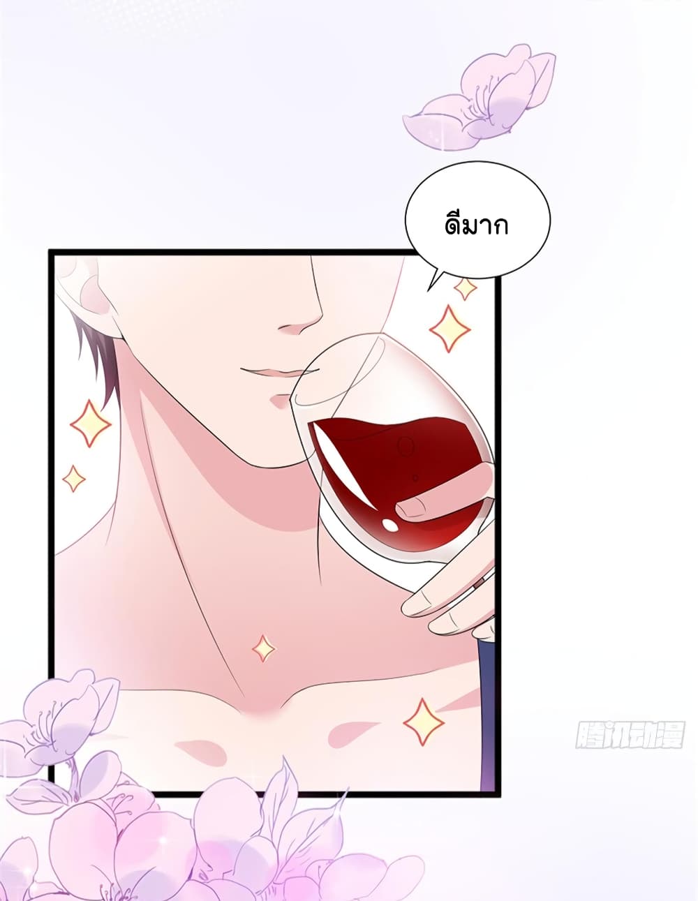 Trial Marriage Husband: Need to Work Hard page 48