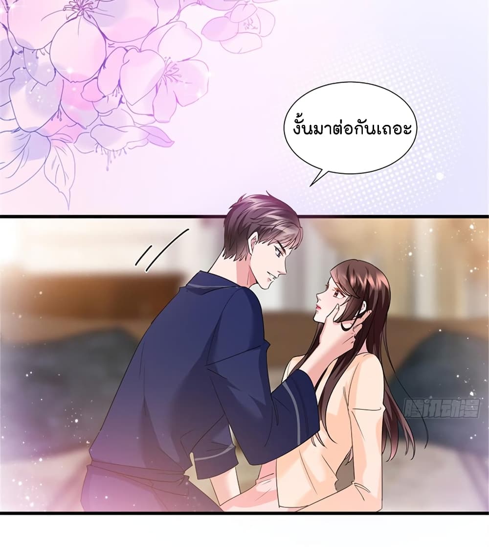 Trial Marriage Husband: Need to Work Hard page 49