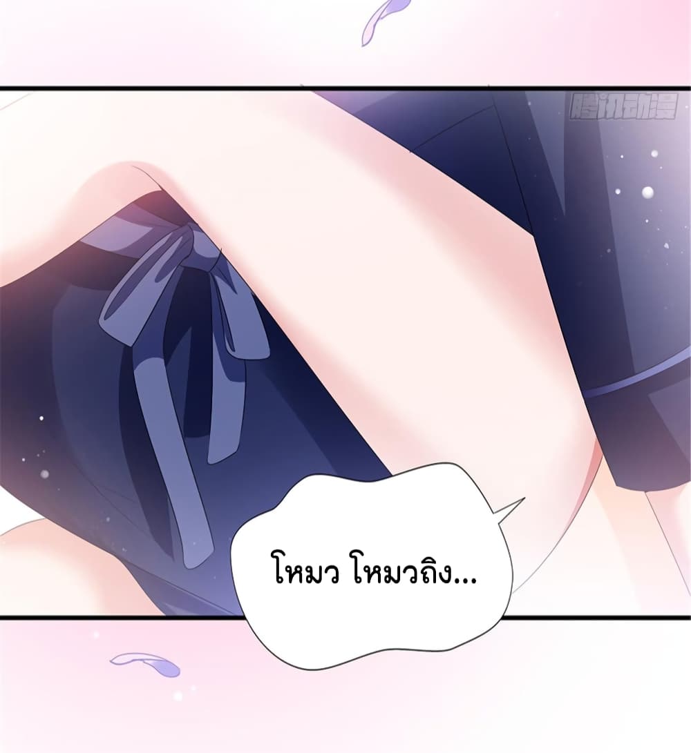 Trial Marriage Husband: Need to Work Hard page 51