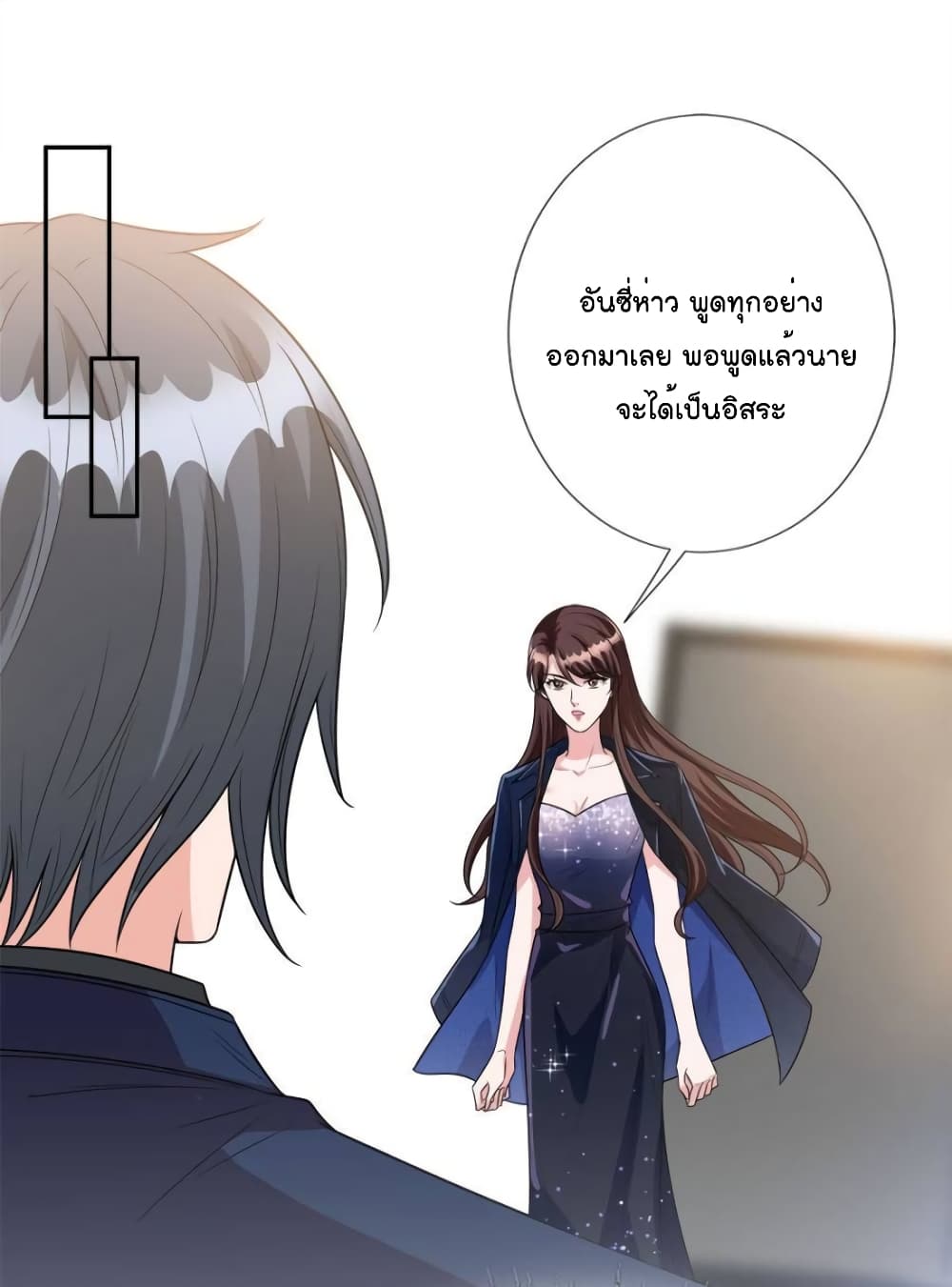 Trial Marriage Husband: Need to Work Hard page 2
