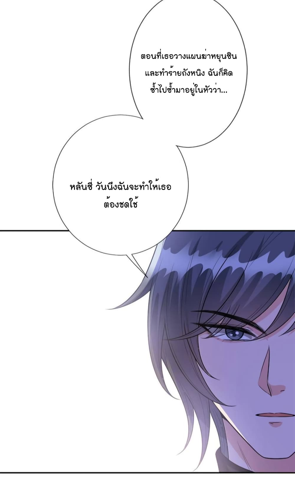 Trial Marriage Husband: Need to Work Hard page 8