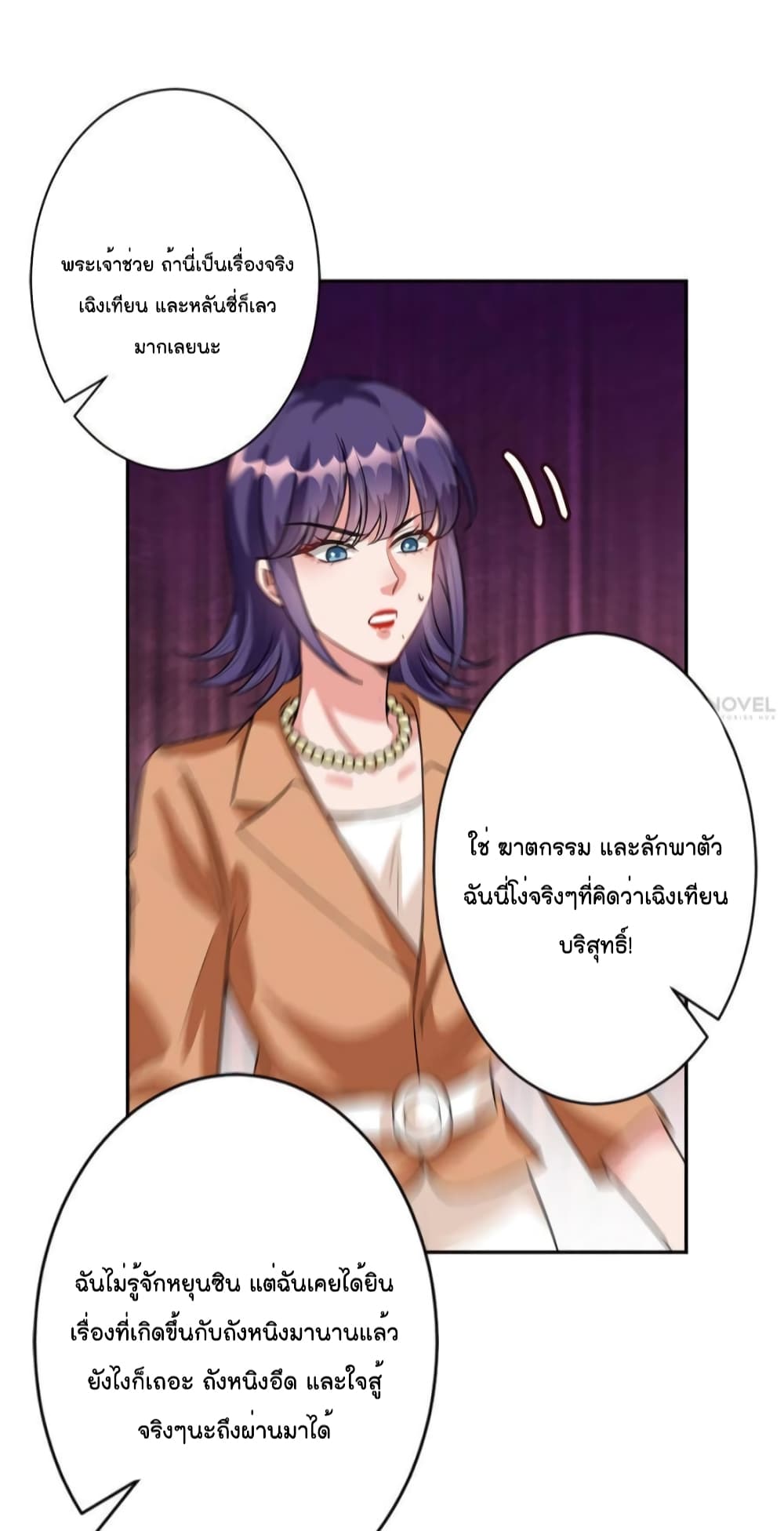 Trial Marriage Husband: Need to Work Hard page 9