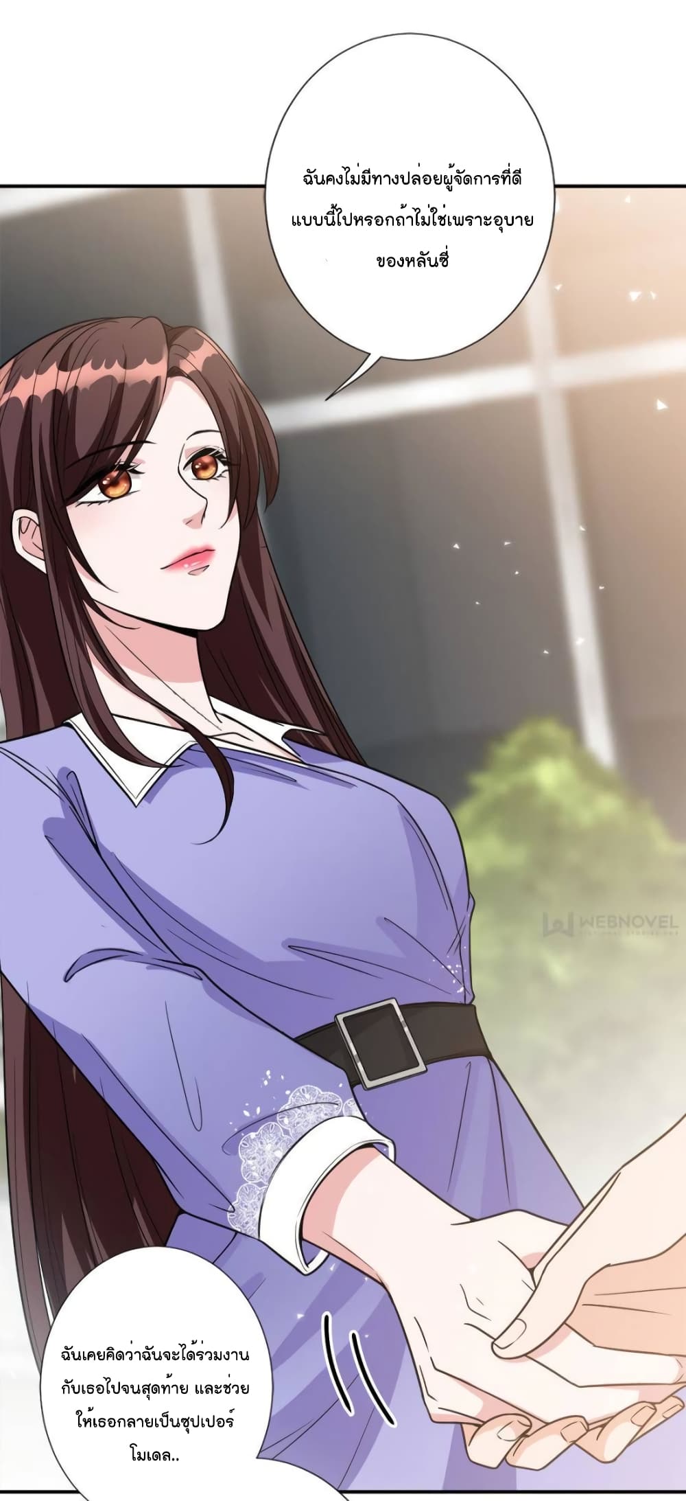 Trial Marriage Husband: Need to Work Hard page 3