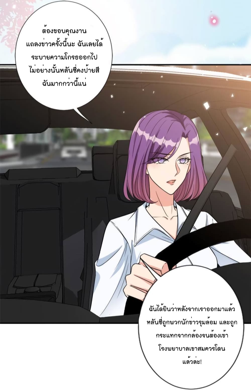 Trial Marriage Husband: Need to Work Hard page 8