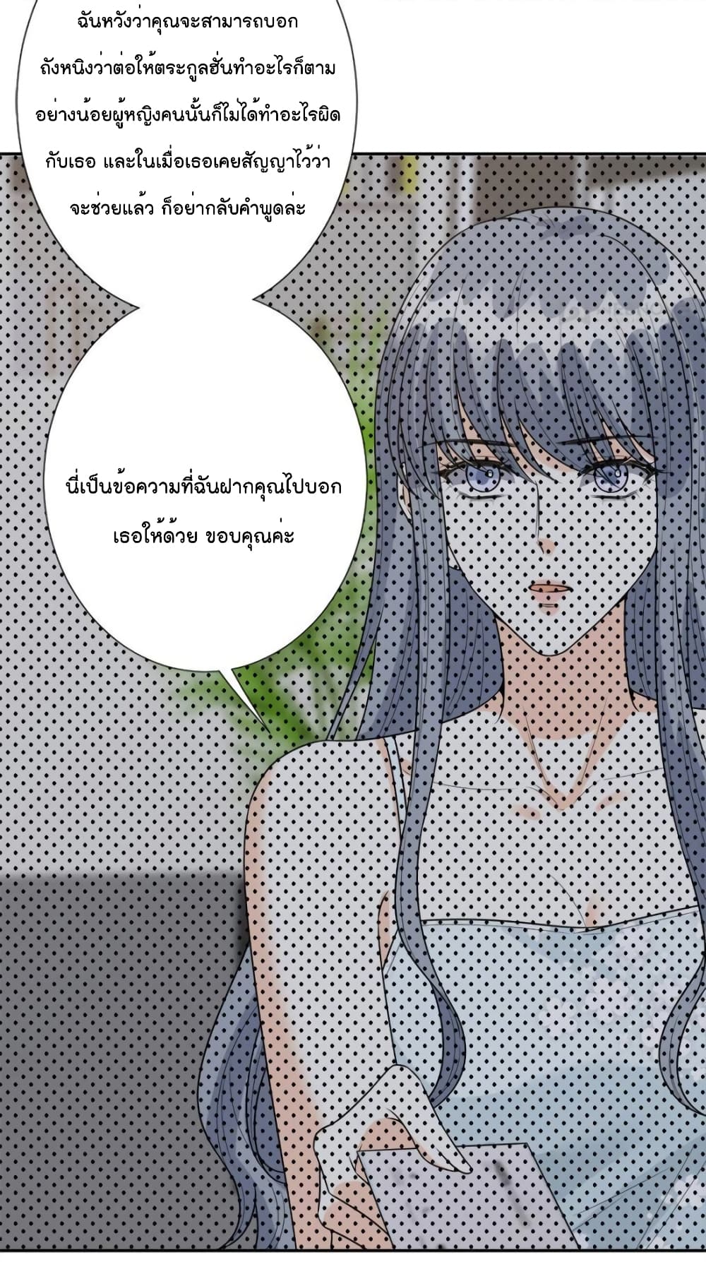 Trial Marriage Husband: Need to Work Hard page 4