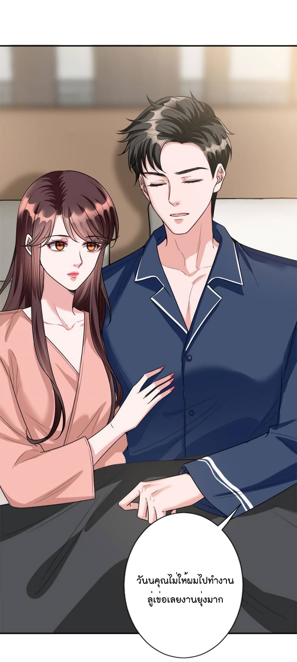 Trial Marriage Husband: Need to Work Hard page 8