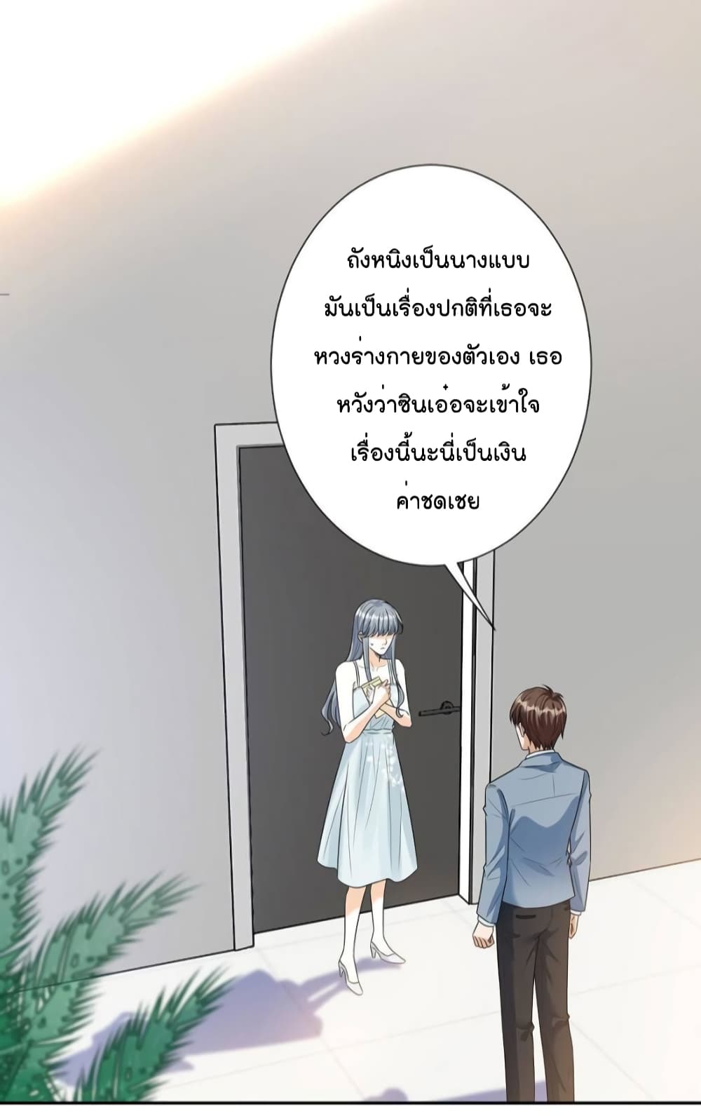 Trial Marriage Husband: Need to Work Hard page 3