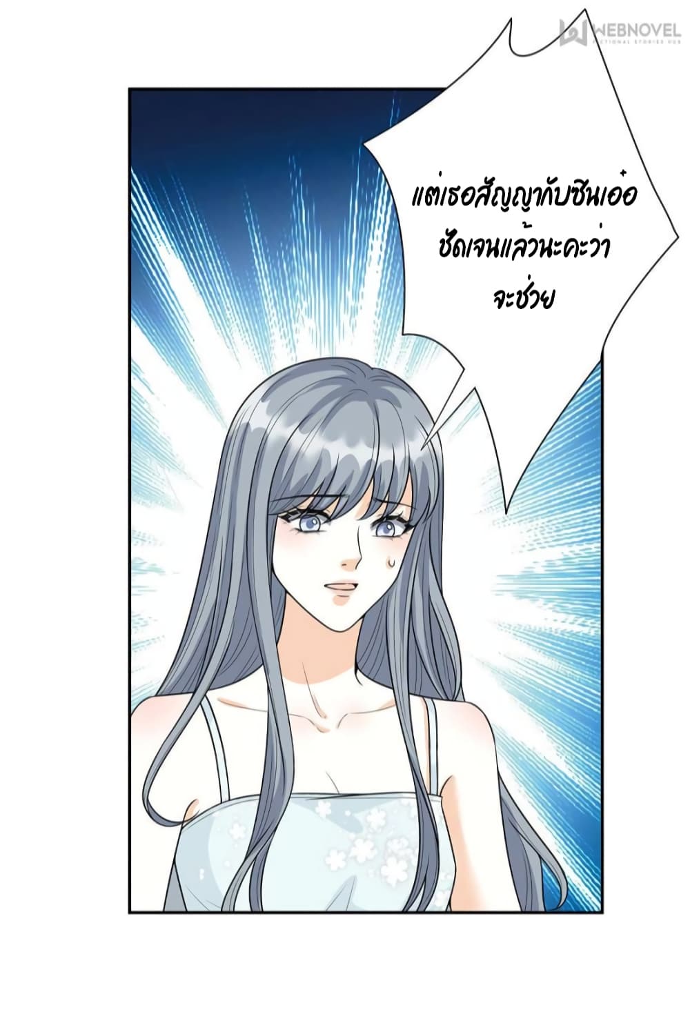Trial Marriage Husband: Need to Work Hard page 4