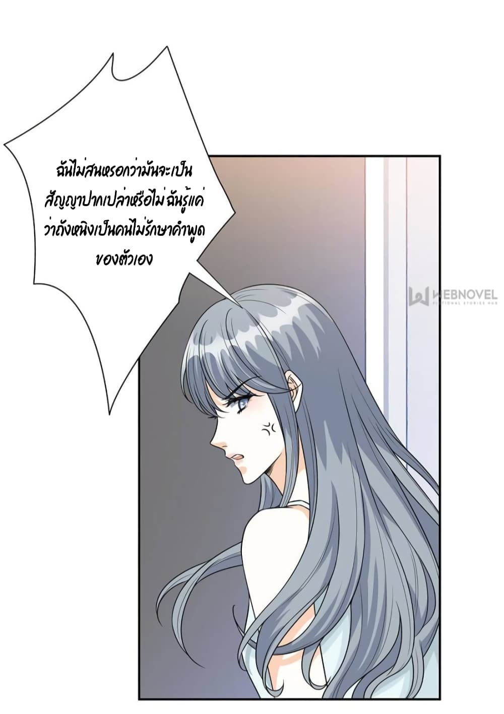 Trial Marriage Husband: Need to Work Hard page 6