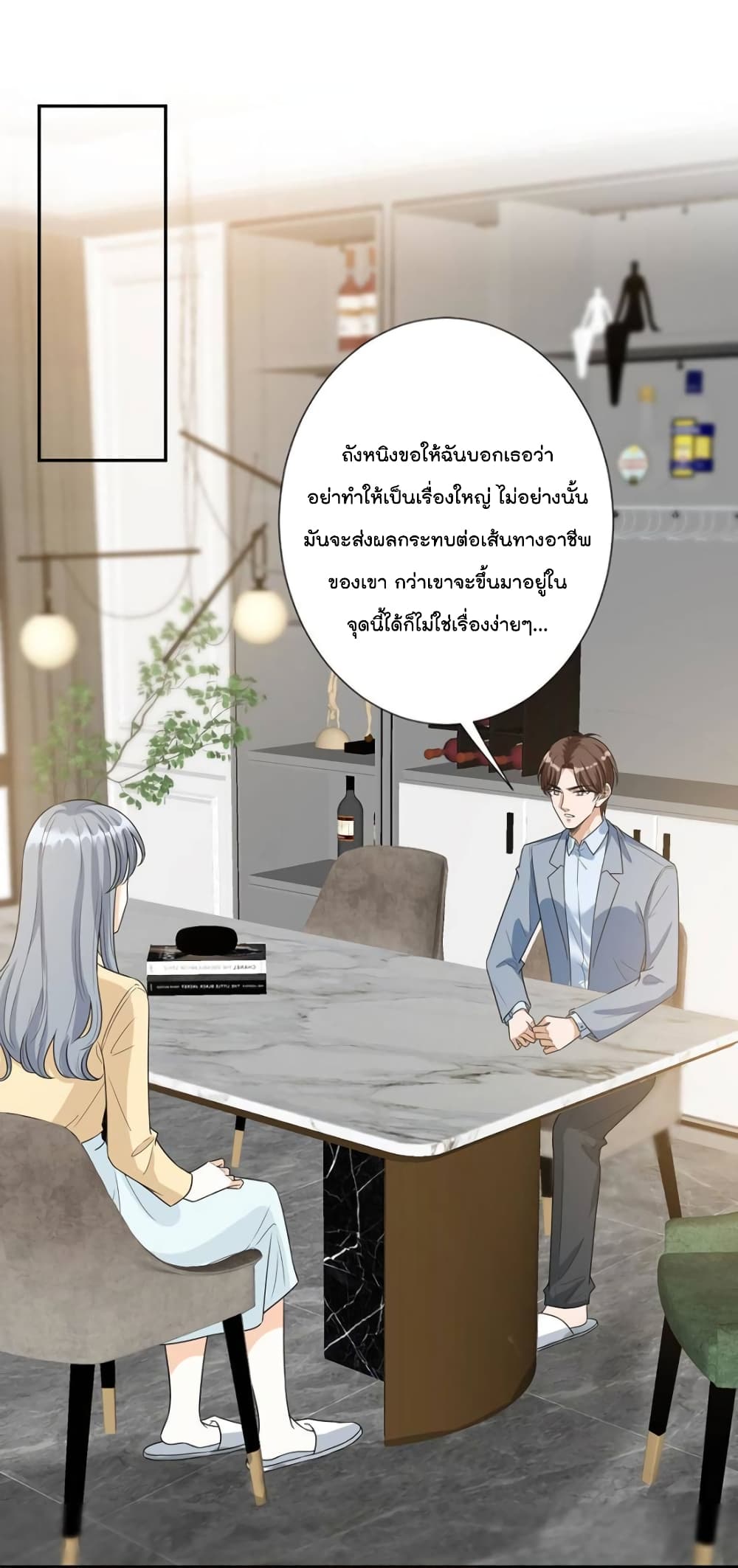 Trial Marriage Husband: Need to Work Hard page 2