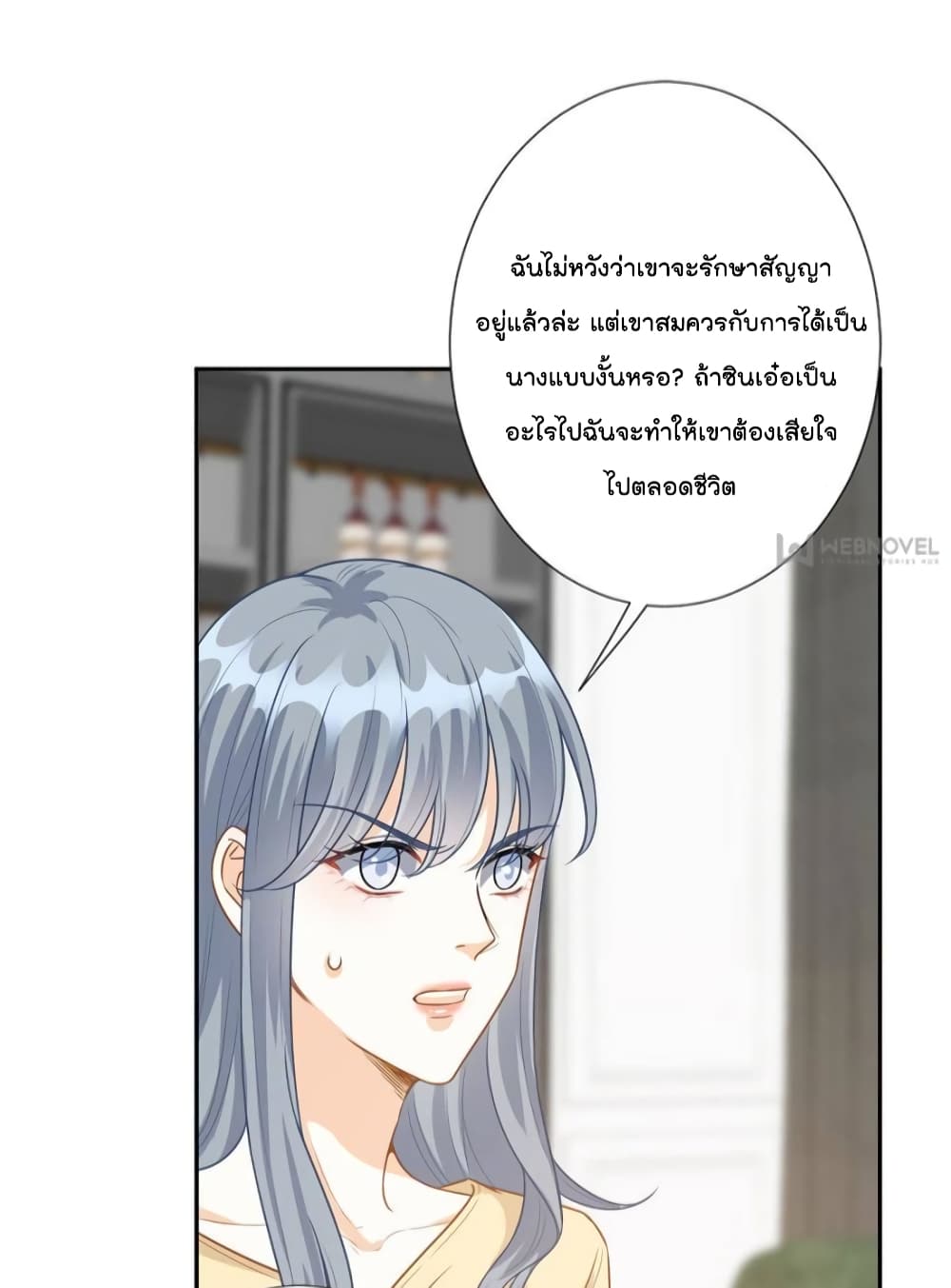 Trial Marriage Husband: Need to Work Hard page 4